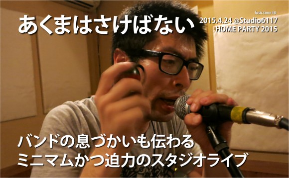 fusictime08
