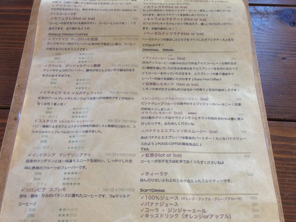 POSSE COFFEE(ポッセコーヒー)メニュー1