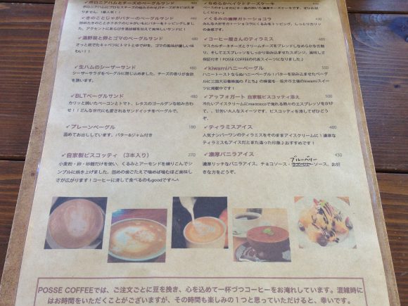 POSSE COFFEE(ポッセコーヒー)メニュー2