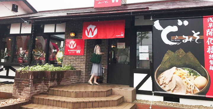 福井市開発にできたラーメン屋「RAMEN W ~庄の×ど・みそ~」行ってきました!
