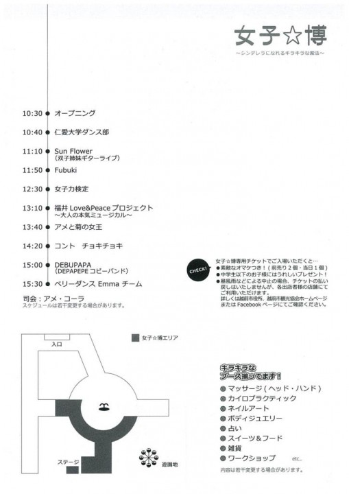 joshi-haku2014-4