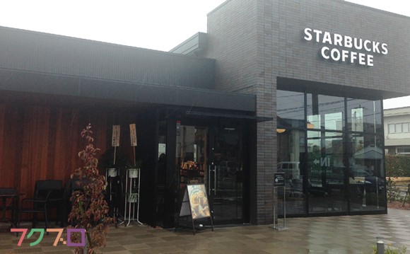 カズクラのモデルにもなった、スターバックス福井市二の宮「藤島通り店」に行ってみた
