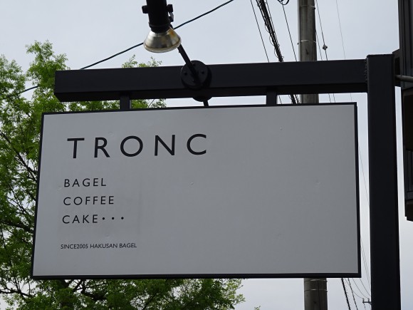 東京からやってきた!!福井初ベーグルカフェ「TRONC」