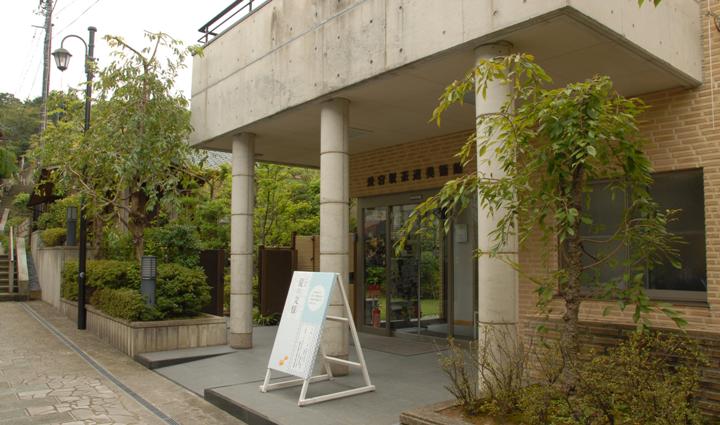 福井市愛宕坂茶道美術館（Fukui City Atagozaka Tea Ceremony Museum）
