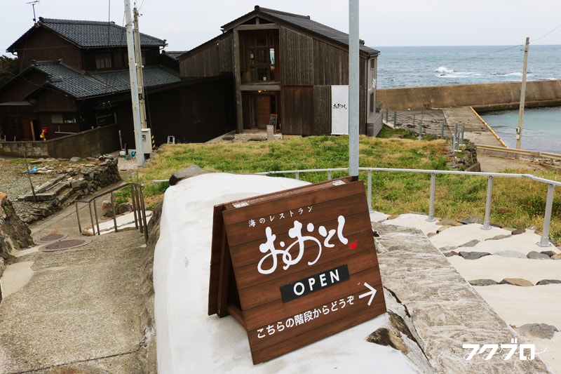 海のレストラン「おおとく」 : 外観(1)