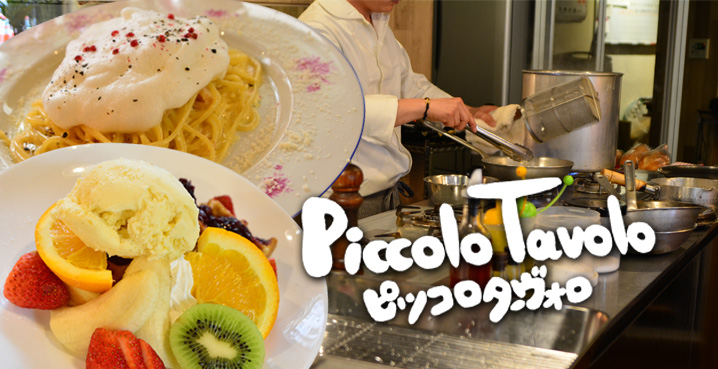 インスタ映え間違いなし!西武福井店前のイタリアンオープンカフェ「Piccolo Tavolo(ピッコロ ターヴォロ)」
