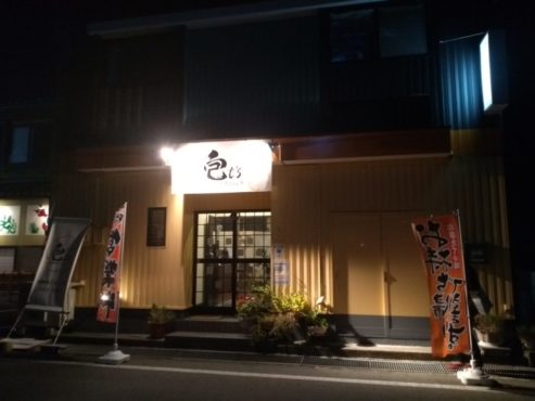 チーズと餃子が絶妙!!「創作餃子ダイニング 包t’s(ほーてぃーず)」