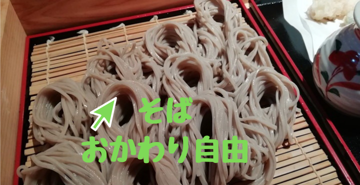 福井駅前のそば食べ放題で世界が変わるぅ…。甚右衛門（じんえもん） 福井駅前店