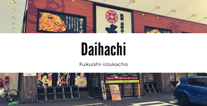 飯塚アピタ近くにある『鉄板お好み本舗 大八』は食べ放題だってよ!