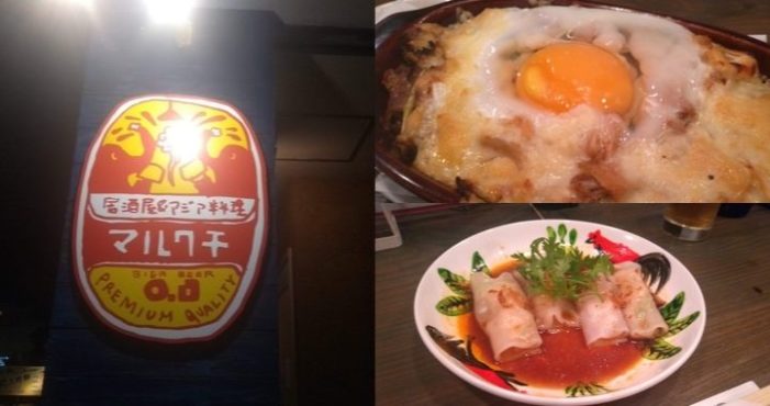 アジア料理がうますぎる!福井市にある居酒屋&アジア料理「マルクチ」