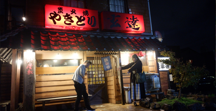 愛嬌ある店主がお出迎え。手頃で美味しい焼き鳥屋「玄逹(げんたつ)」