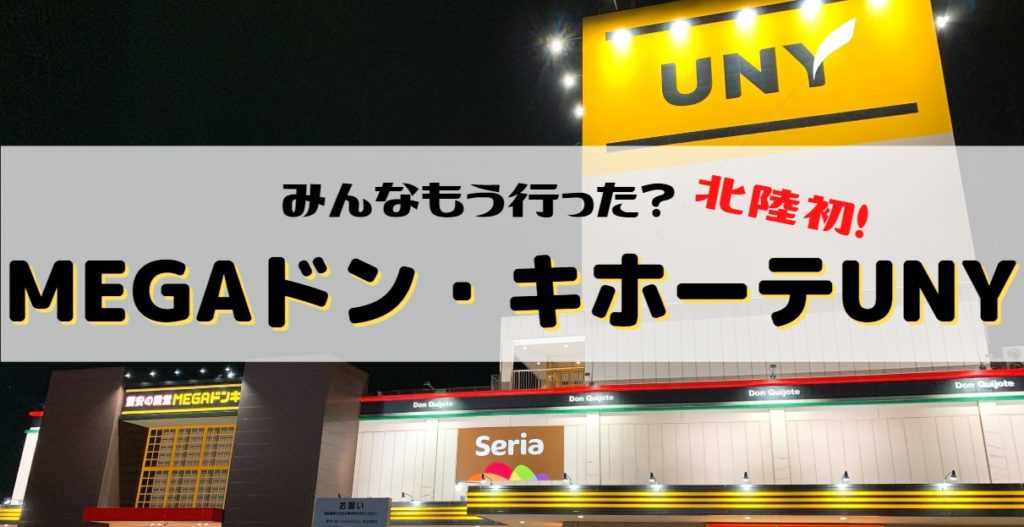ドン キホーテ藤沢駅南口店 藤沢市 ディスカウントショップ の電話番号 住所 地図 マピオン電話帳