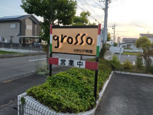 モチっとしたピザ生地が楽しめる!イタリア料理店「grosso」