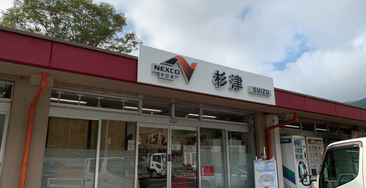 福井でホットスナック自販機を見つけただけのお話。