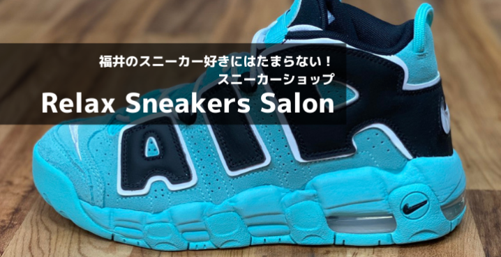 Relax Sneakers Salon