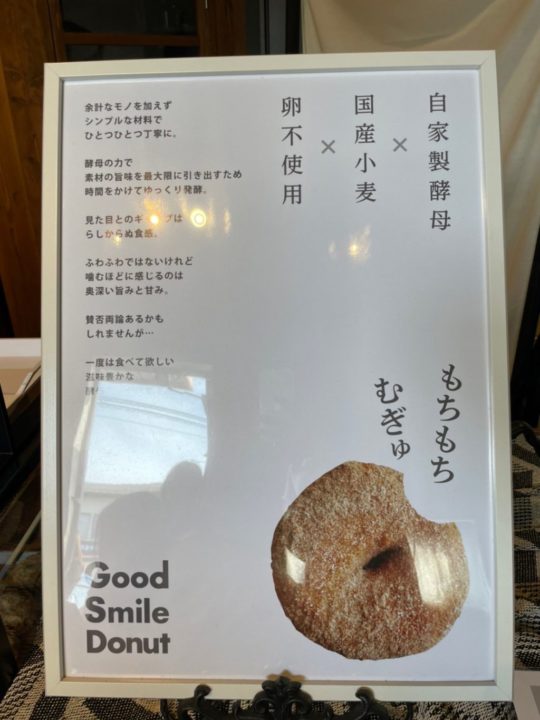 donut shop menu