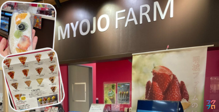 MYOJO FARM　