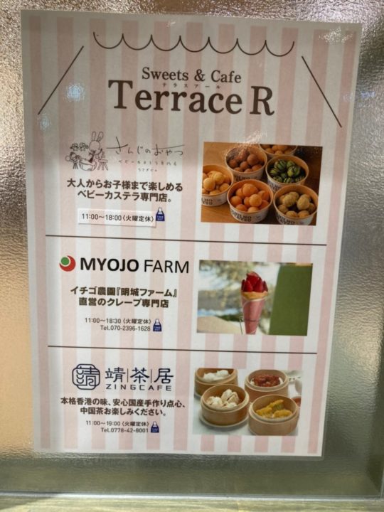 MYOJO FARM　メニュー