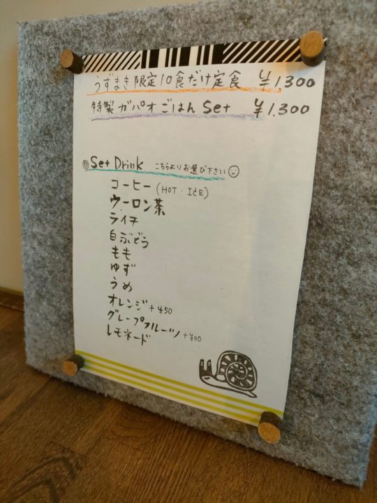 福井市のカフェ　うずまき　メニュー