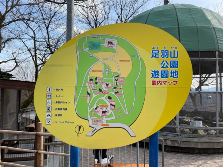 足羽山公園遊園地　園内情報