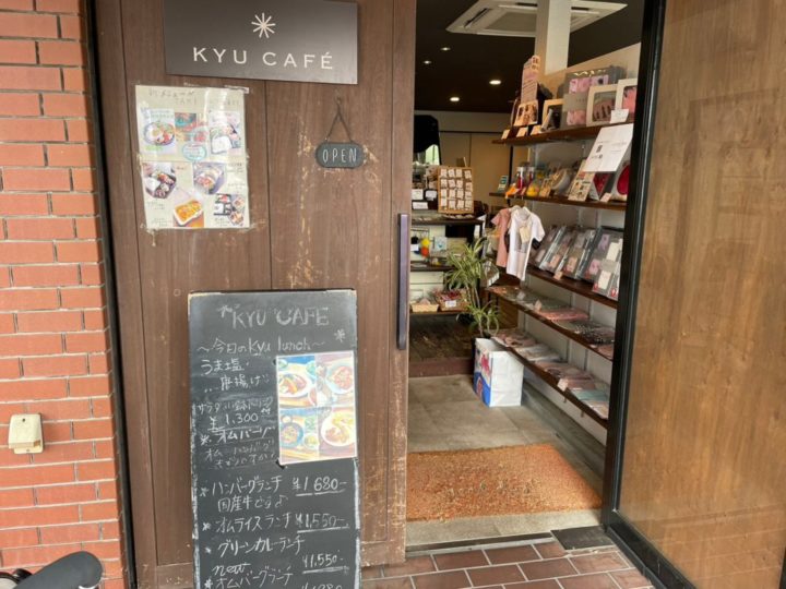 KYU CAFE（キュウカフェ）　外観