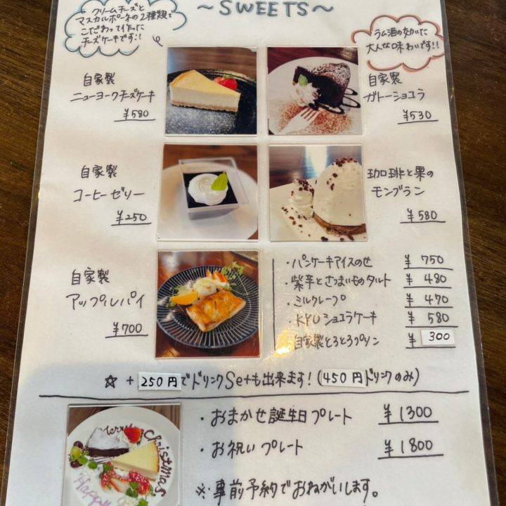 KYU CAFE（キュウカフェ）カフェメニュー