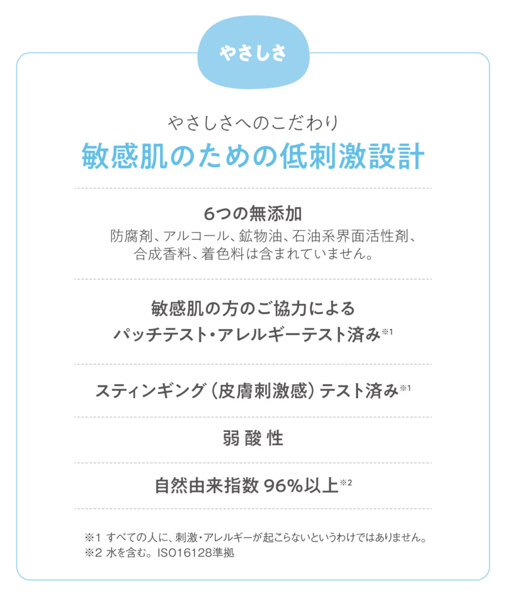 コモエースネオは肌に優しい処方